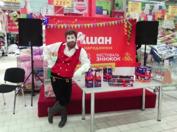 День рождения гипермаркета Ашан - SoundProject